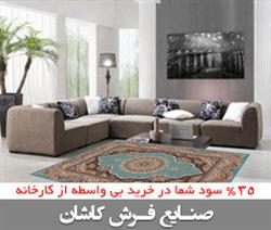 خرید فرش 700 شانه با قیمت درب کارخانه فرش کاشان- قیمت فرش 700 شانه چنده ؟